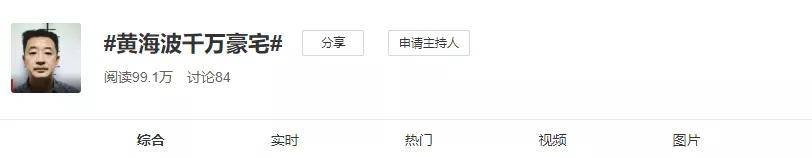 另辟蹊径要复出|另辟蹊径要复出?黄海波罕见与妻子秀恩爱