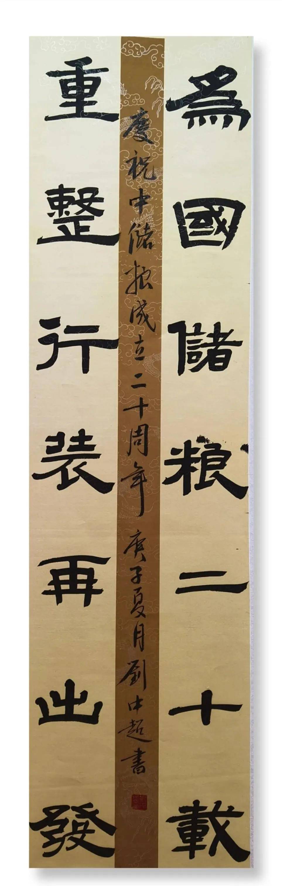 员工|中储粮河南分公司举办庆祝中储粮成立20周年书法绘画作品展