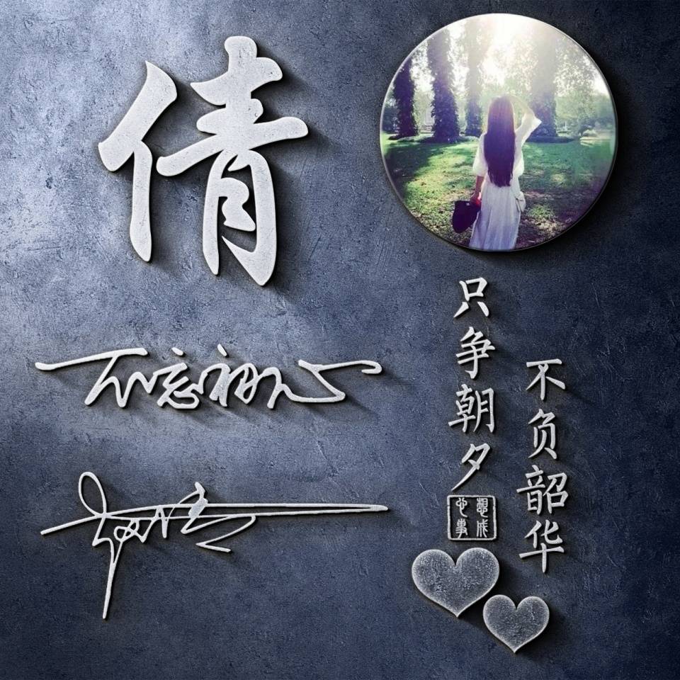 你的名字这样写更漂亮,3d高端商务签名微信头像,你值得拥有!