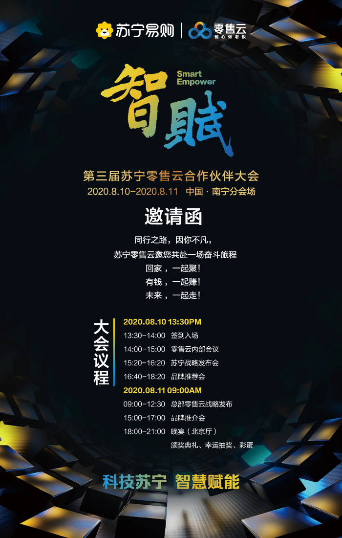 欧亿体育app-
智赋未来 苏宁零售云大会将在广西南宁举行