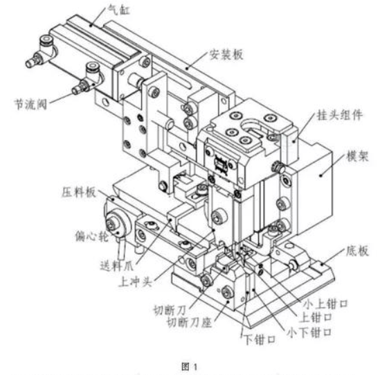 常用端子压接模具结构及使用说明书