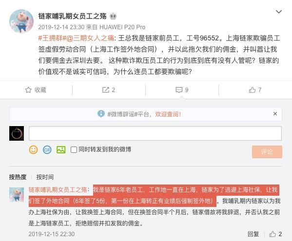 贝壳找房冲击美股的背后：疯狂烧钱，垄断嫌疑，虚假信息