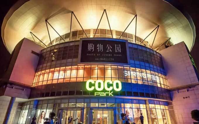 在过去十五年多的运营中,深圳福田星河coco