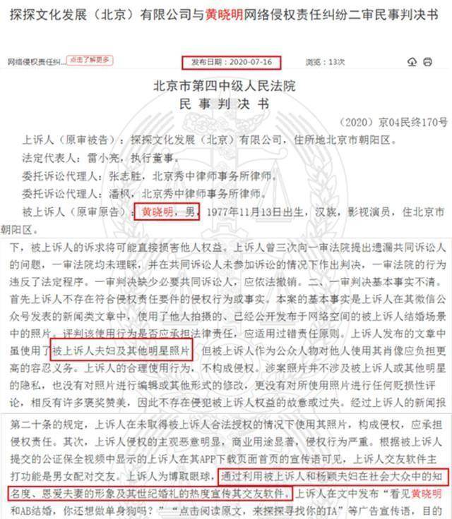这次实锤了 !黄晓明杨颖被指离婚,官方证明已经公示