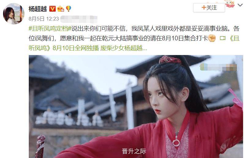 原创且听凤鸣定档啦锦鲤少女携众男神来袭播放量不用愁了