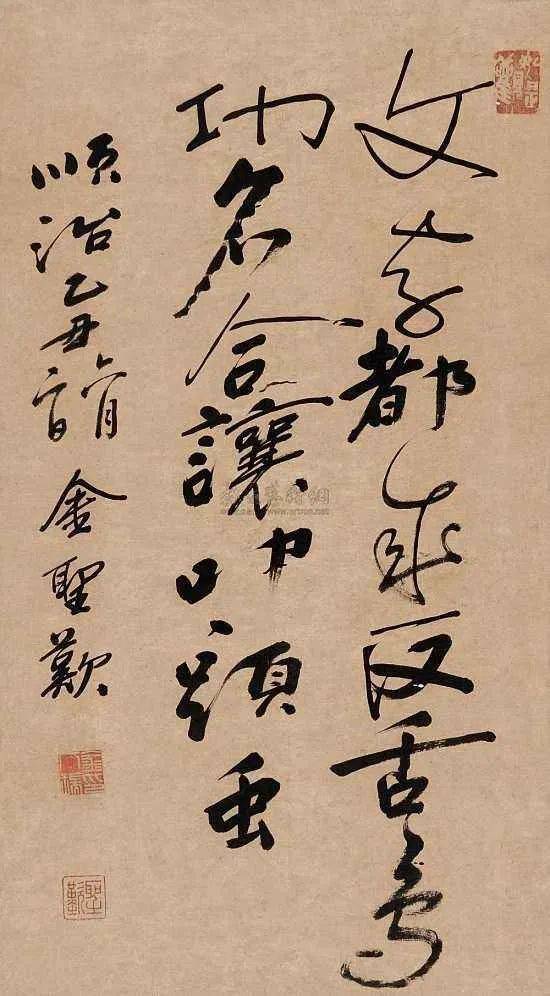 顺治|历史上的今天——1661年8月7日，著名文学批评家金圣叹被清廷斩首