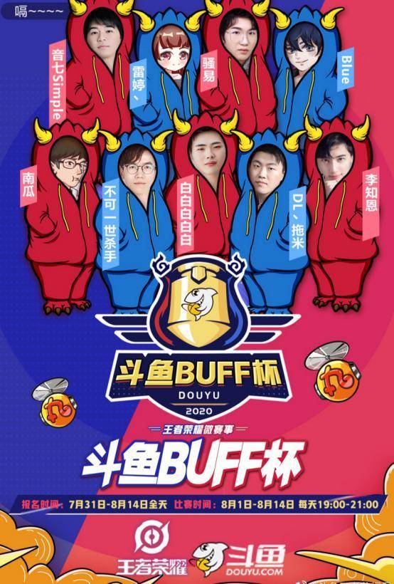 斗鱼骚皇