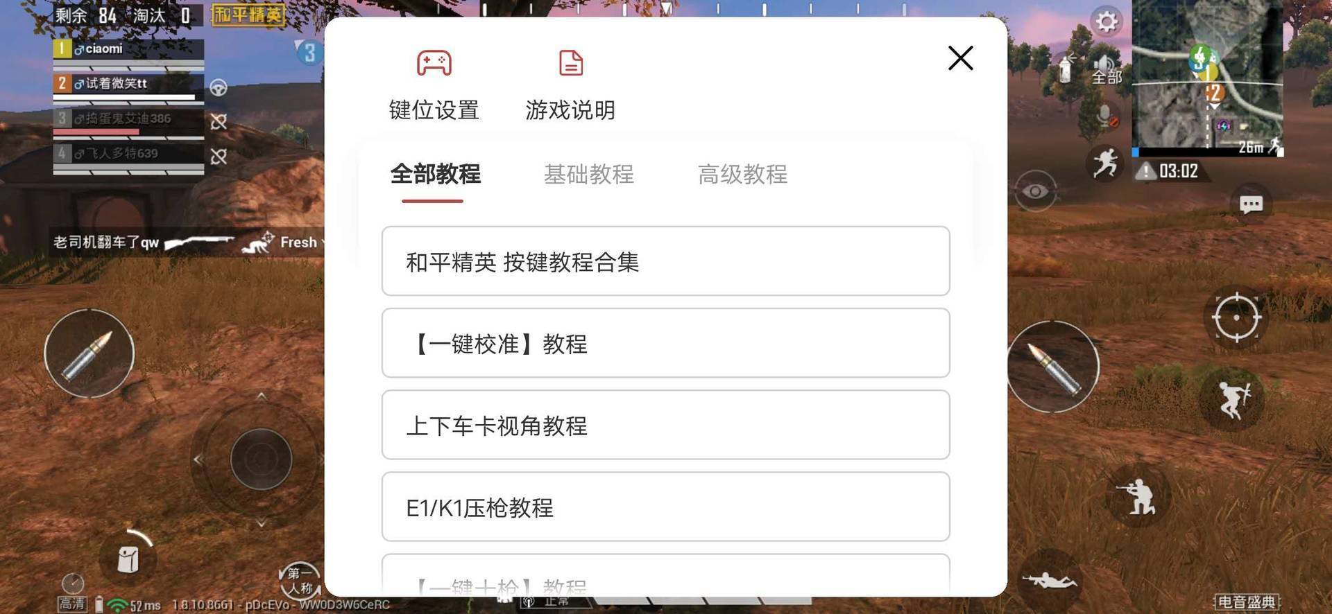 游戏平板排行榜第一名 894a570a233841cda8bb82a62cc02926.jpeg