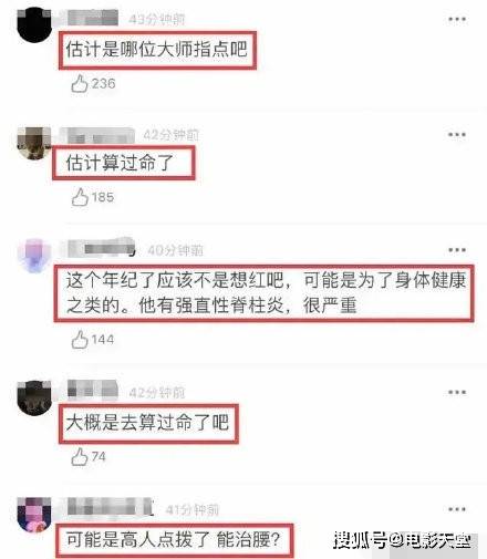 娱乐圈也迷信？张嘉译得高人指点改名字，段奕