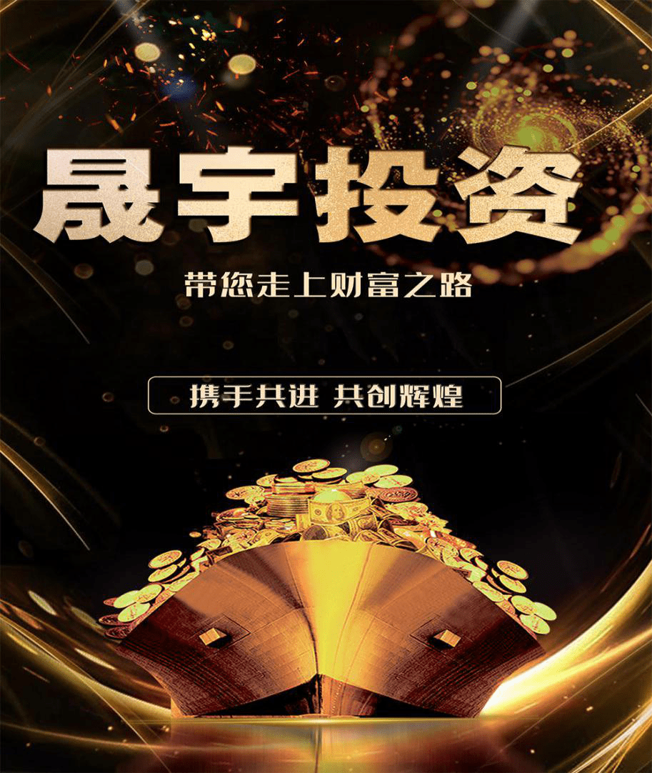 科技|晟宇投资半年度策略--经济持续复苏 科技 消费 周期多点开花