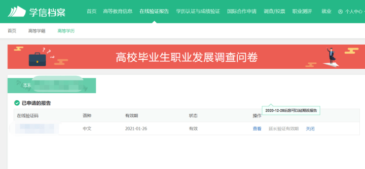 学信网|考教师还要提供这项证明？别等报名才知道！