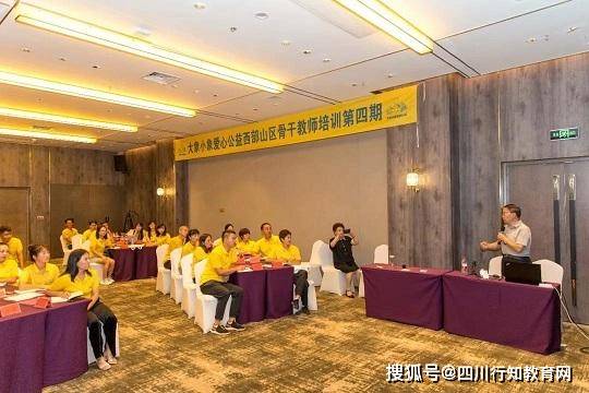 爱心|省陶研会助力大象小象爱心公益，开展西部山区教师培训（二）