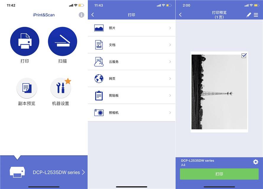 消息资讯|兄弟激光打印机测评：支持手机连接，小企业办公的得力助手