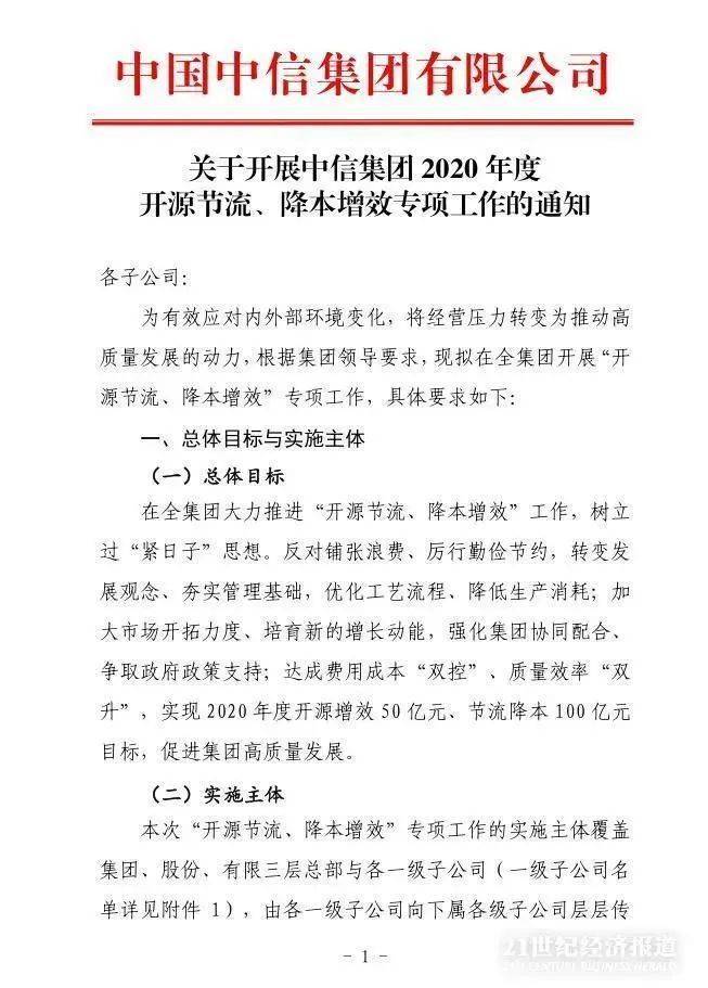 金融圈炸锅！金融机构集体降薪？工作20年员工月