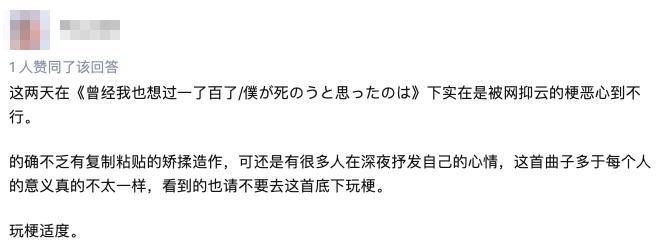 标签|“网抑云”的背后，被玩坏的梗与跟风的标签