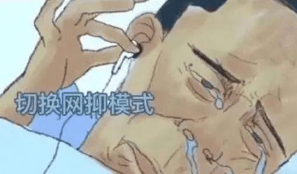 标签|“网抑云”的背后，被玩坏的梗与跟风的标签