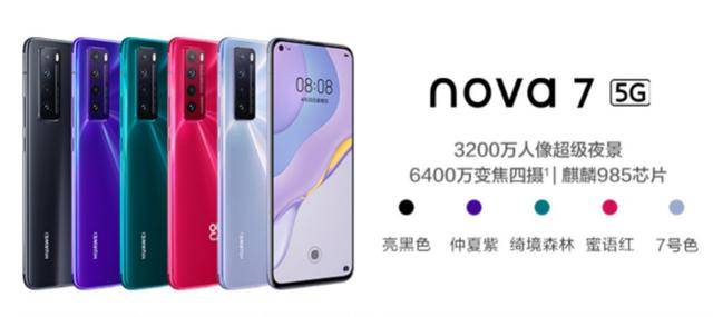 华为nova6为什么比nova7处理器好