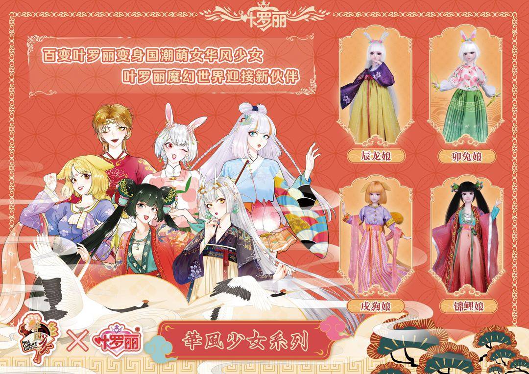中国叶罗丽动漫排名_叶罗丽亮相第14届CLE中国授权展,魔法仙子温暖降临