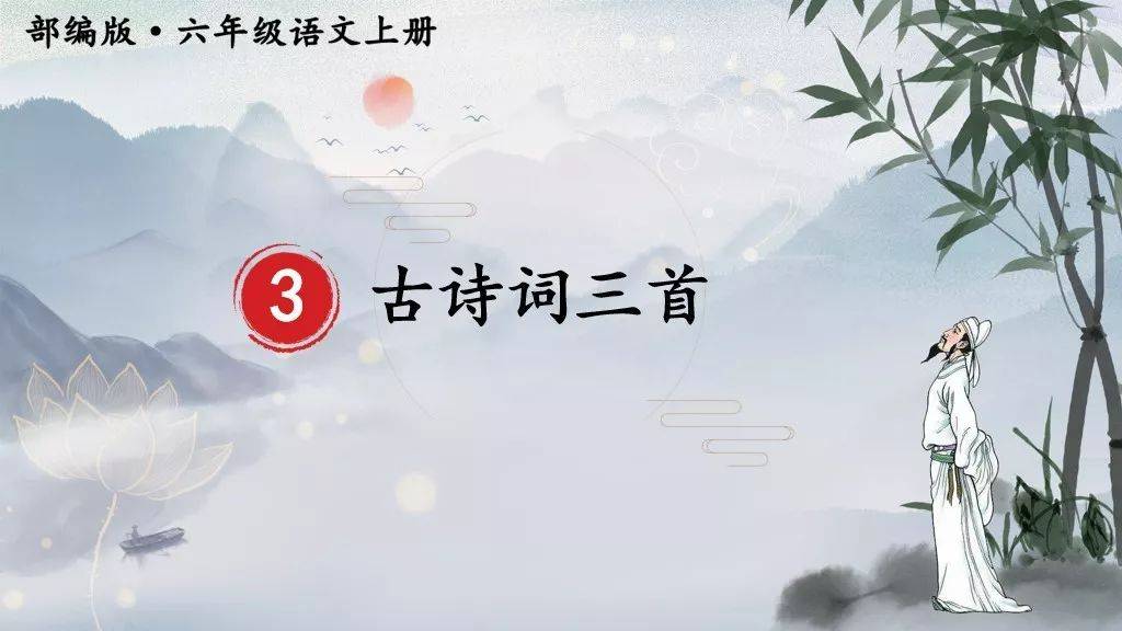 苔诗词朗诵语音 d4974b369125478188fe28ccbd6cfa99.jpeg