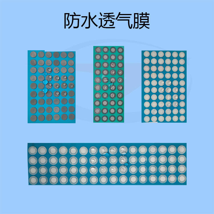 知识科普|IPX7级户外防水音箱透气膜实现防水防尘防油污