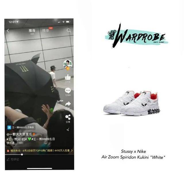 Stussy|王一博同款 = 财富密码！倒闭Stussy x Nike被他上脚后一夜起飞？