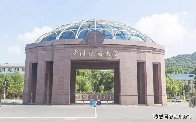 分数线|中国地质大学2020年预估录取分数线出炉！考生多少分能被地大录取