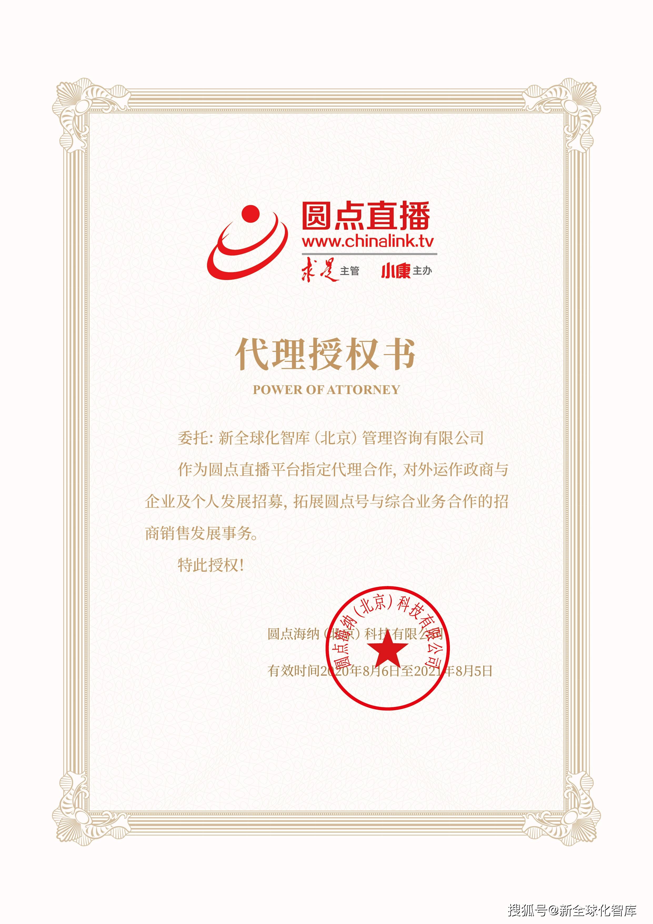 真香|一部手机缘何能“撬动”世界直播经济，世界网红直播大赛（会）悄然启动