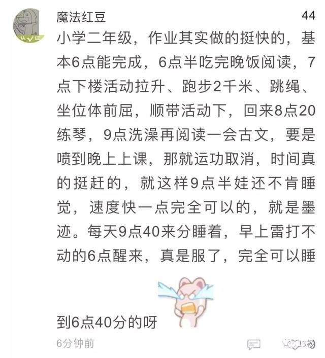 中国儿童中心|学习成绩差与睡眠不足有什么关系？