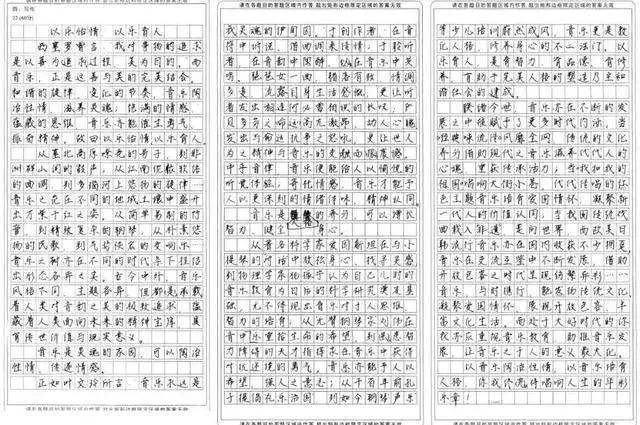 神仙卷面字迹_高考满分作文字迹_衡水中学语文书写图片