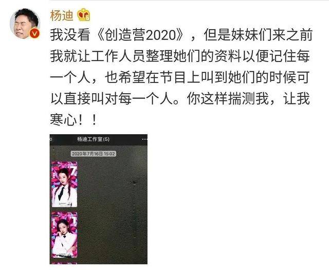 《青春环游记》杨迪被质疑？还原事件真相结论