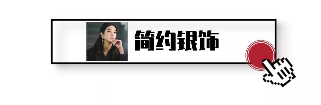 珍珠|宋慧乔、全智贤、孔孝真，韩国女神都有什么扮靓小心机？