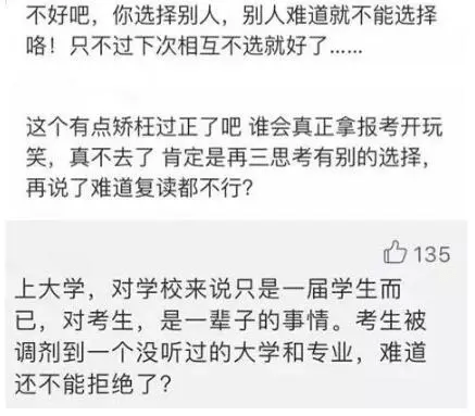 高校|高考被录取后不去报到将被记入个人诚信档案？！你怕了吗