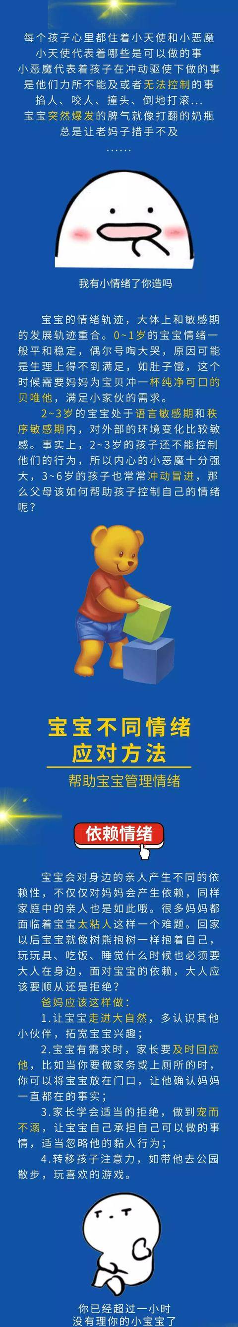 宝宝|宝宝太粘人、很敏感、易发怒怎么办？