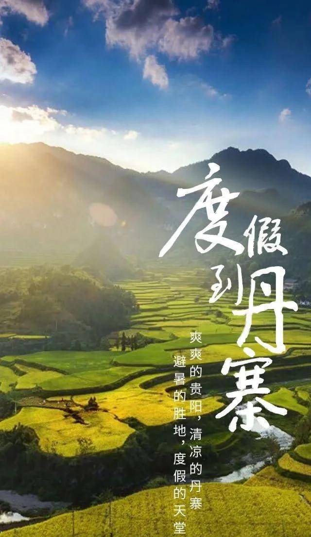 丹寨面积人口_丹寨万达小镇图片(2)