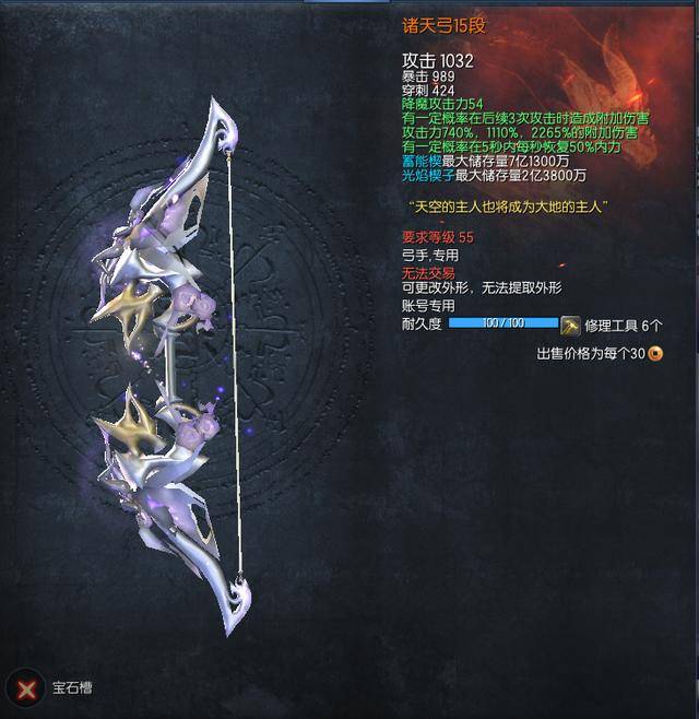 剑灵:弓手武器的选择,时空弓挑大梁,终极武器一步到位