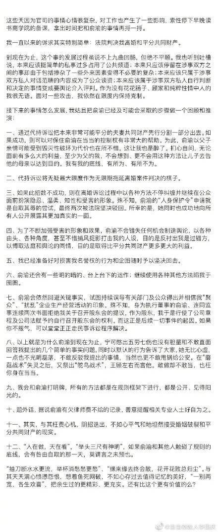 当归|儿子告爹，夫妻互撕！75亿当当归李国庆、俞渝还是儿子？