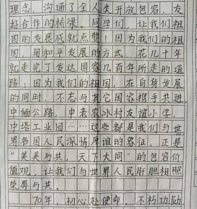 什么然纸上的四字成语(4)