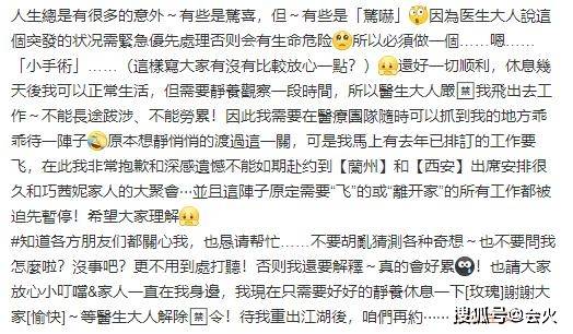 原创安以轩心脏出问题？40岁高龄怀二胎太拼了，生一胎时获赠5亿豪宅