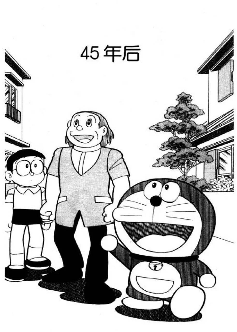 藤子漫画：哆啦A梦の45年后_时间