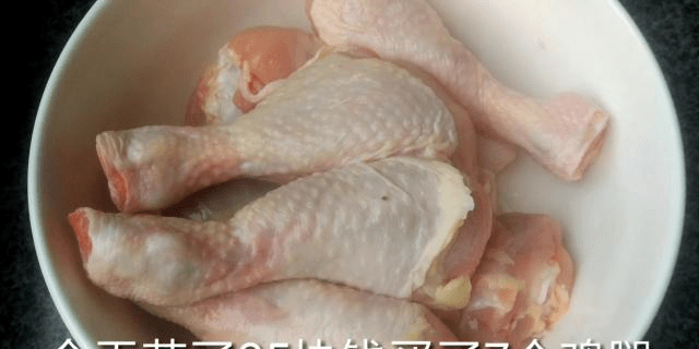 怎样做鸡腿才能又滑又嫩 ee5136f488c84302b596869eb2b74adf.png