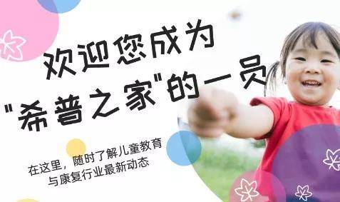 深圳希普在线科技与广脉科技合作，打造障碍儿童康复解决方案