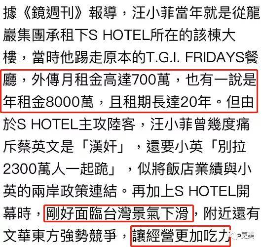 张兰|京城四少汪小菲的婚姻骗局？大s怕是来抵债套现吧？！