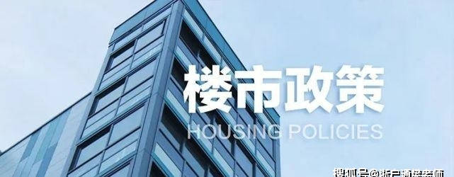 杭州人才引进落户购房政策新政:人才优先购房限售五年,非限购社保缴纳满一年!-搜狐大视野-搜狐新闻