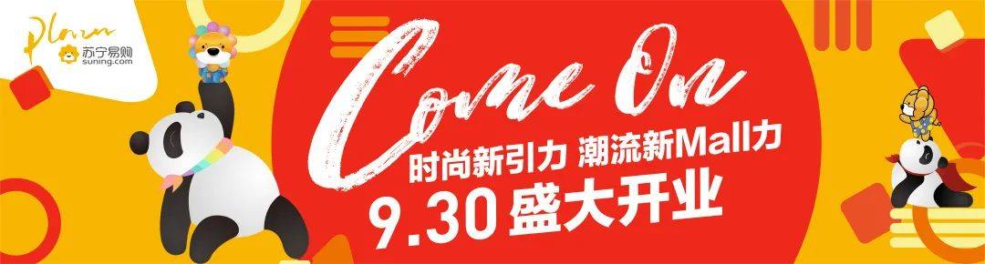 设计|大牌入驻 | IT'S YOUR SKECHERS!