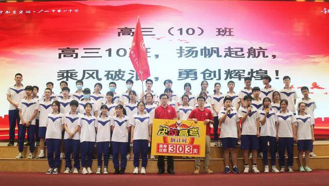 高三|四中人在行动 || 广州四中高三备考的＂志、策、力＂2021届高三