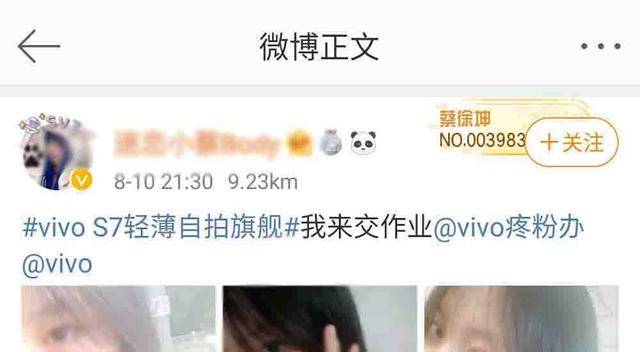 照片|vivo S7首销斩获多平台销冠 详解这款新机为何独得LISA喜爱