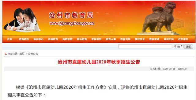 沧州市2020年中考成_权威发布!沧州市2020年中考分数线公布