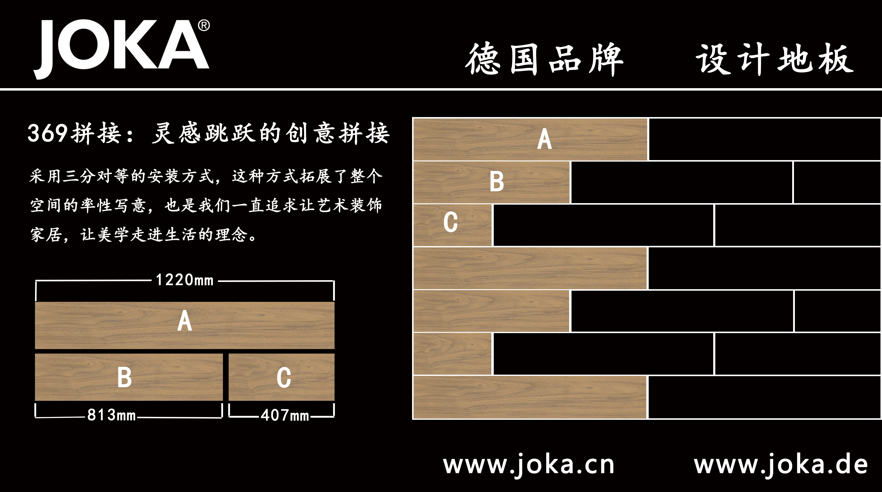 玩转地板新风格—只需换一种铺贴方式