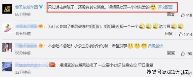 乘风破浪又一位姐姐出事！黄圣依拍戏被砸伤，