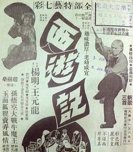 原创为何旧版《西游记》被永久禁播,凭这几个画面,放到现在也不让播